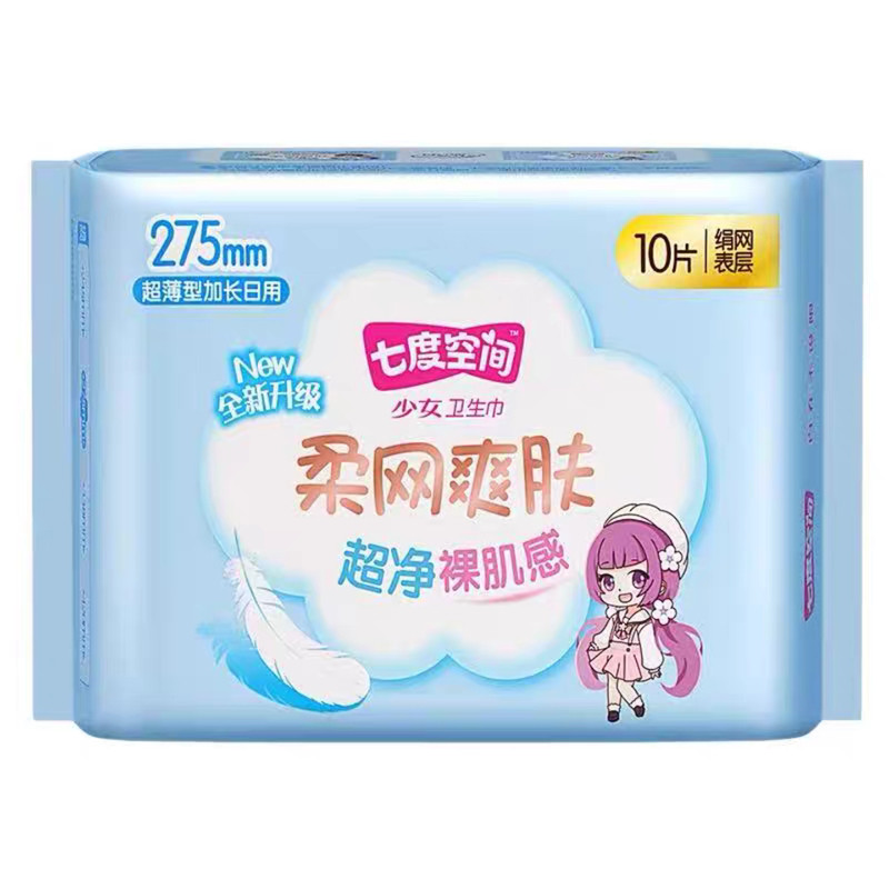 七度空间超薄纯棉夜用爽肤卫生巾