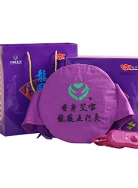 长椿堂香身艾宝电加热艾草包暖宫