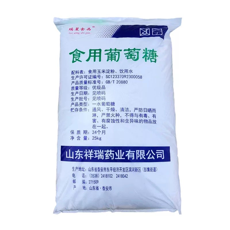 食品级一水葡萄糖甜味剂食用农用
