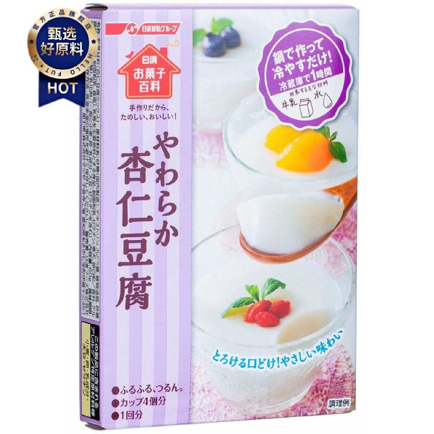 日本进口日清杏仁豆腐粉固体饮料60gDIY自制果冻布丁甜点烘焙原料