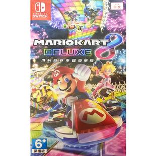 香港直邮 中文原封 任天堂NS游戏 马里奥赛车8 豪华版 马车8 Nintendo Switch 卡带 现货