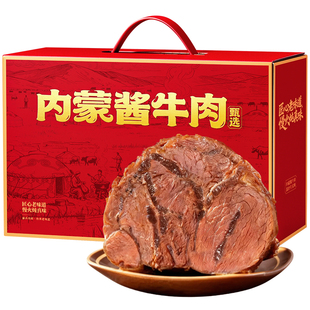 内蒙古酱牛肉特产熟食卤牛腱新年礼盒春节年货送礼团购零食大礼包