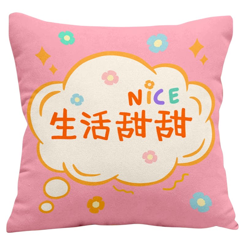 平安喜乐抱枕卡通动漫可爱公仔枕头客厅沙发靠垫靠枕男生定制礼物