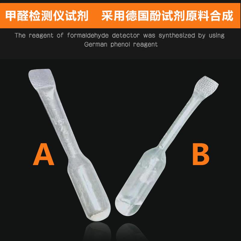 AB甲醛酚试剂通用甲醛检测分析仪器AB试剂专业甲醛试管配套纯净水