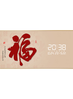 高宅LED雷达感应装饰画电子挂钟