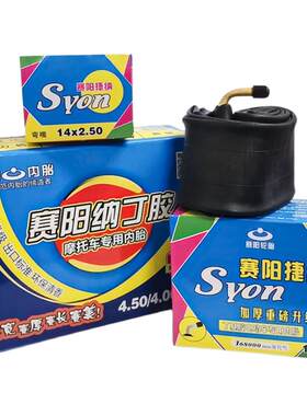 电动车轮胎摩托车三轮车内胎大全