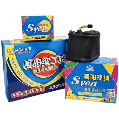 电动车轮胎摩托车三轮车内胎大全