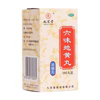 【九芝堂】六味地黄丸浓缩丸360粒