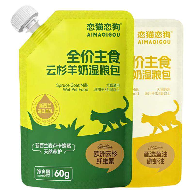 恋猫恋狗全价主食羊奶湿粮包云杉猫草排毛化毛磷虾油鱼油美毛固毛
