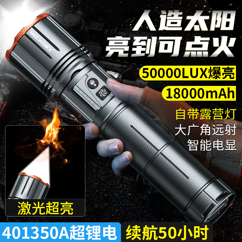 铭久镭射激光强光手电筒充电户外超亮远射应急巡逻超长续航大容量