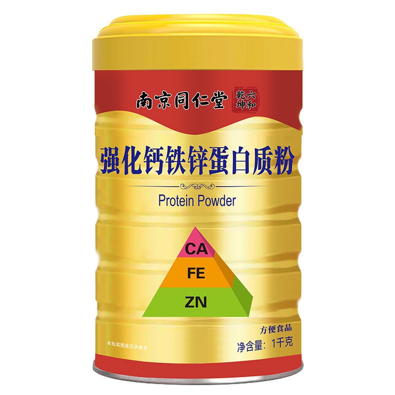 南京同仁堂中老年营养免疫力高钙