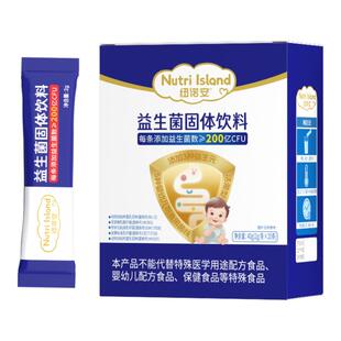 纽诺安 儿童益生菌粉婴幼儿可食用菌株肠胃益生菌活菌型益生元