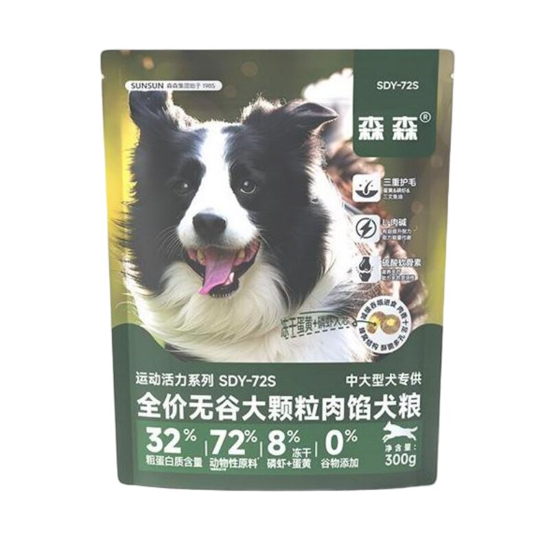 森森中大型犬粮边牧专用狗粮试吃