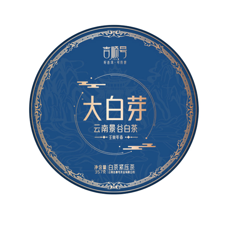吉顺号春茶2022大白芽