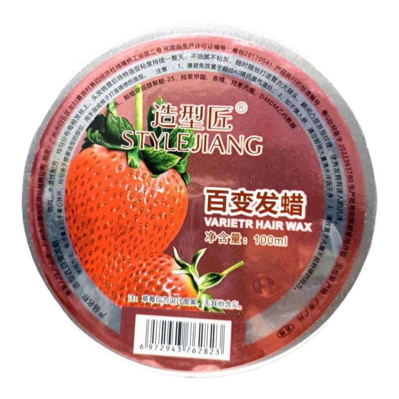 男士专用造型定型发蜡贝嘉欣蓬松
