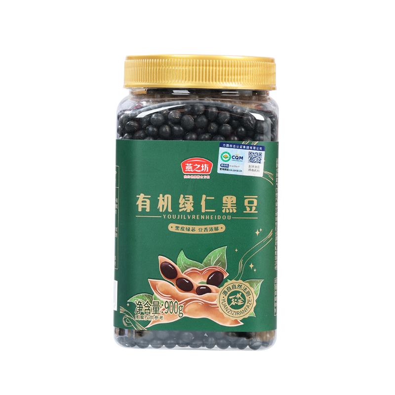 燕之坊有机绿仁黑豆900g东北绿心黑豆新货打豆浆绿芯青仁黑豆
