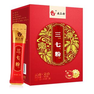 云三七云南文山三七粉正宗三七头田七中药饮片药材打粉官方正品