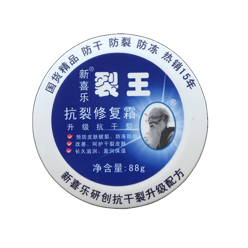 新喜乐裂王抗裂霜防干裂正品裂可宁护手霜正品包邮滋润保湿