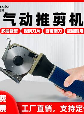 台湾幕田气动推剪机裁布剪皮手持剪子圆裁剪机多边形服装皮革剪刀