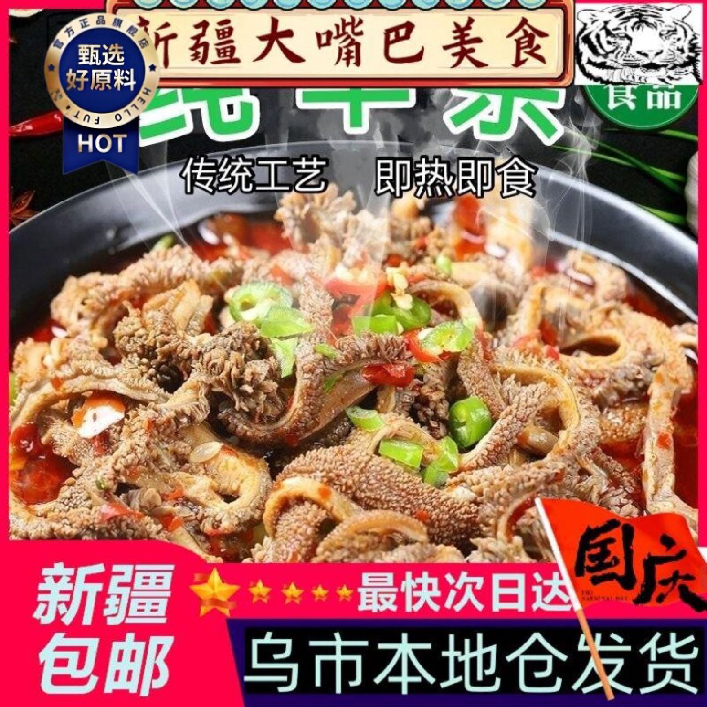 新疆包邮西藏*内蒙古羊肉羊杂碎全套羊肚肠羊肉汤羊杂真空全熟即