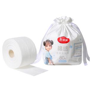 美丽雅精致生活馆 旅行出差洗脸巾一次性棉感卷装棉柔巾 80张/卷