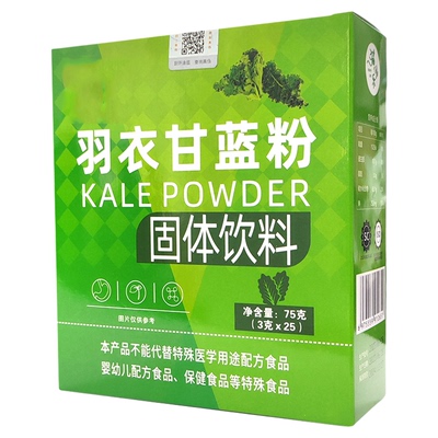 热销50万+纯羽衣甘蓝粉