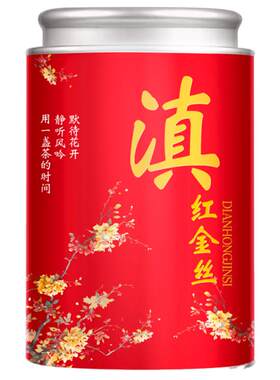 淘宝官方推荐-滇红金丝蜜香红茶