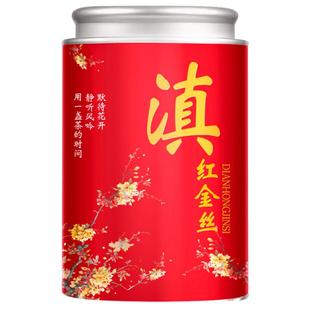 滇红金丝古树特级2025新茶云南凤庆老树金芽特一级蜜香正宗滇红茶