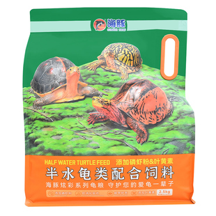 海豚龟粮黄缘龟粮白化龟龟粮黄缘盒龟料石金钱龟饲料闭壳类水龟粮
