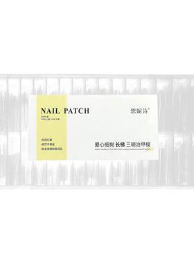 恩妮诗新款三明治甲模工具