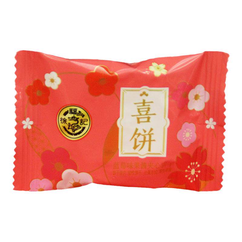 徐福记喜饼蓝莓味果酱夹心饼干结婚喜糖果休闲小零食乔迁宝宝满月