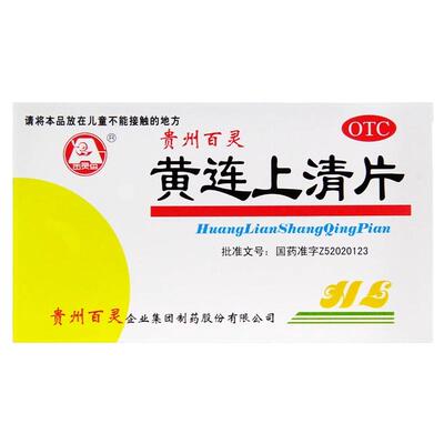 【百灵鸟】黄连上清片0.3g*48片/盒