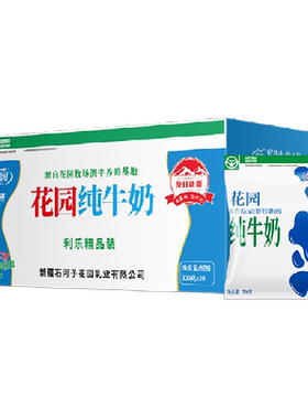 花园新疆纯牛奶香浓200g*20袋