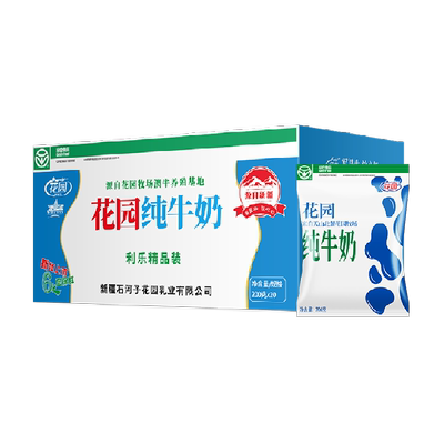 花园新疆奶源纯牛奶200g*20袋