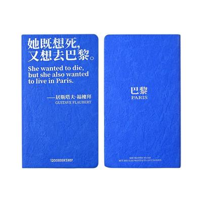 1200一页城市笔记本本子高颜值日记本手账本小本子软皮文艺笔记本