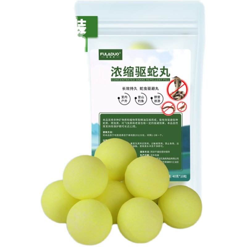 户外雄黄驱蛇粉强力长效防蛇粉驱防虫/防蚊用品