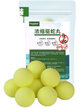 户外雄黄驱蛇粉强力长效防蛇粉驱蛇丸露营室外家用庭院驱蛇防雨水