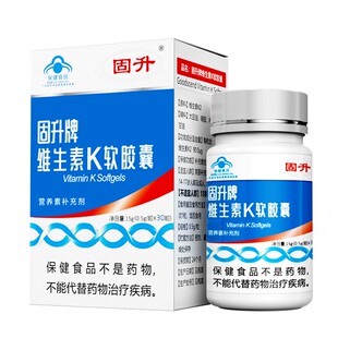 固升维生素k2软胶囊高含量30粒碳酸钙片成人中老年补钙维持骨密度