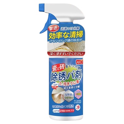 【除锈神器】瓷砖地面除锈剂去黄