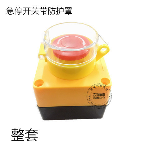 急停按钮开关控制盒紧急防水误防单孔尘罩保护停止
