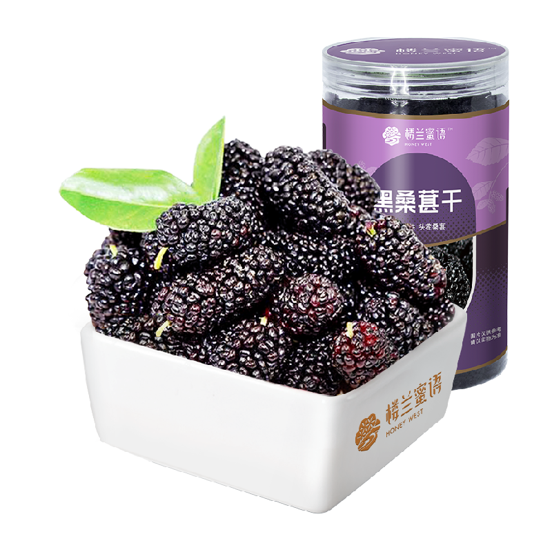 楼兰蜜语特级黑桑葚干新鲜无沙果大225g罐非野生桑椹干泡茶零食