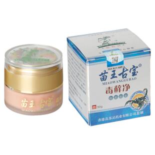 苗王古宝毒藓净顽固牛皮藓手足藓湿痒皮肤瘙痒止痒抑菌乳膏
