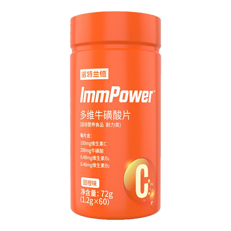 诺特兰德复合多维牛磺酸片