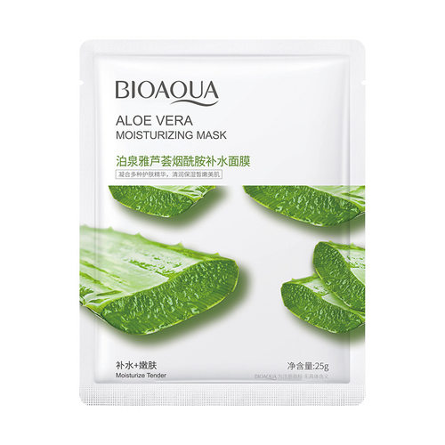 芦荟红石榴保湿贴片面膜补水玻尿酸烟酰胺提亮肤色学生女男正品