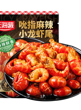 吮指龙虾尾25只左右/袋
