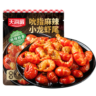 【3/5袋】天海藏吮指龙虾尾25只左右/袋开袋即食麻辣鲜香无需加热