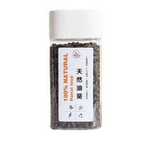 虎皮玄凤牡丹鸟零食鹦鹉粮食和尚小太阳麻子加纳利子瓜子油葵甜菜
