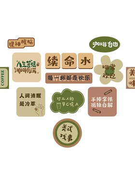 咖啡店水吧台装饰画网红拍照布置