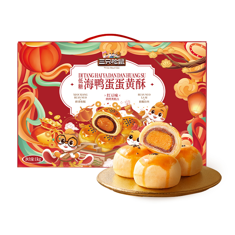 三只松鼠_海鸭蛋蛋黄酥礼盒雪媚娘蛋糕特产小吃传统糕点年货送礼