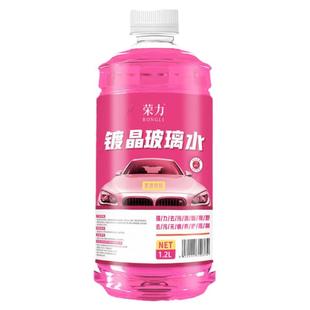 玻璃水镀膜去油膜粉色玻璃清洁养护冬季防冻强力去污去油膜雨刮液